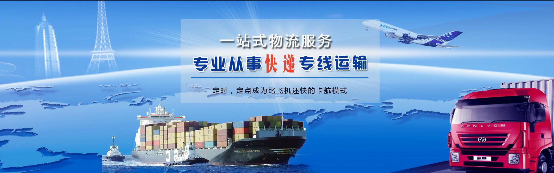 嘉峪关到克罗地亚物流公司-嘉峪关至克罗地亚物流专线-嘉峪关空运到克罗地亚-优时通物流有限公司